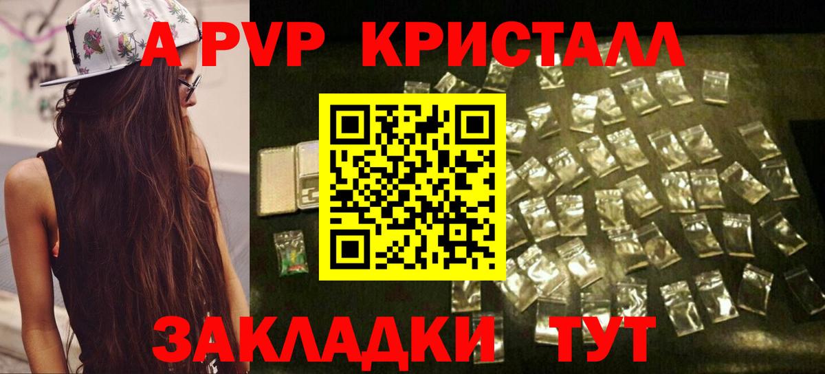 A-PVP мука  Alpha PVP  Мирный  Вход с VPN  закладки  Alfa_PVP мука 