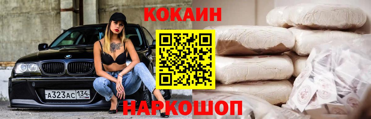 Cocaine FishScale Мирный