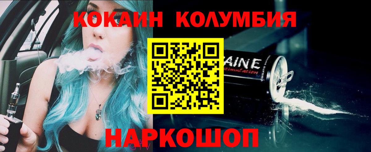 Cocaine VHQ  Вход с VPN  Мирный  купить наркоту  Cocaine 98% 