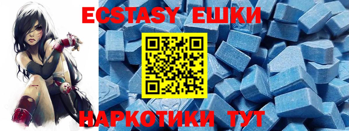 ЭКСТАЗИ 250 мг  Вход с VPN  Экстази бентли  мега маркетплейс  Мирный 