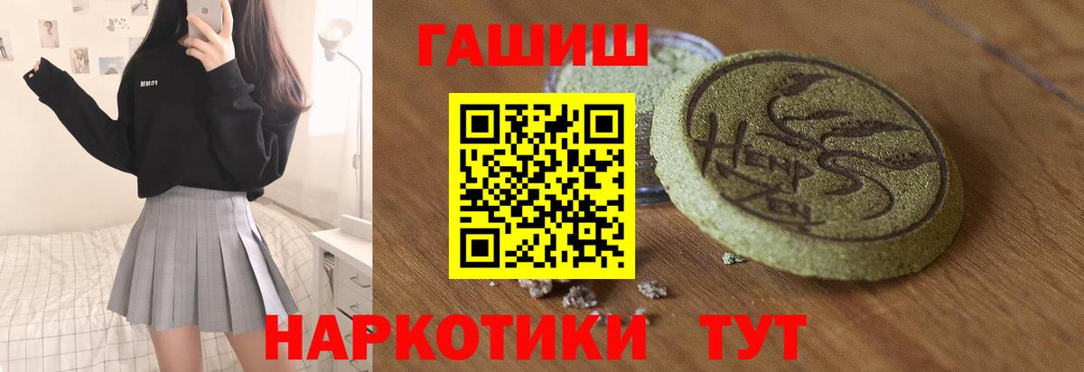 где можно купить наркотик  Вход с VPN  ГАШ индика сатива  Мирный  ГАШИШ гарик 