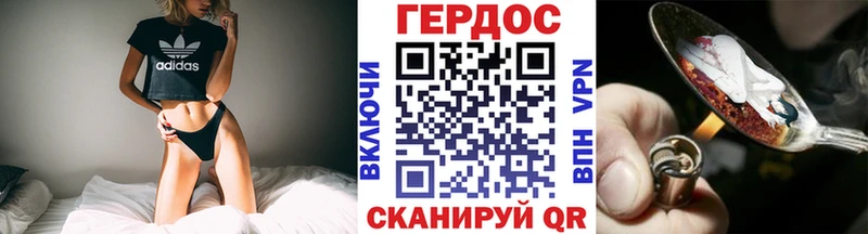 Героин VHQ  где можно купить наркотик  Мирный 
