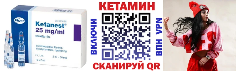 Кетамин VHQ  Мирный 