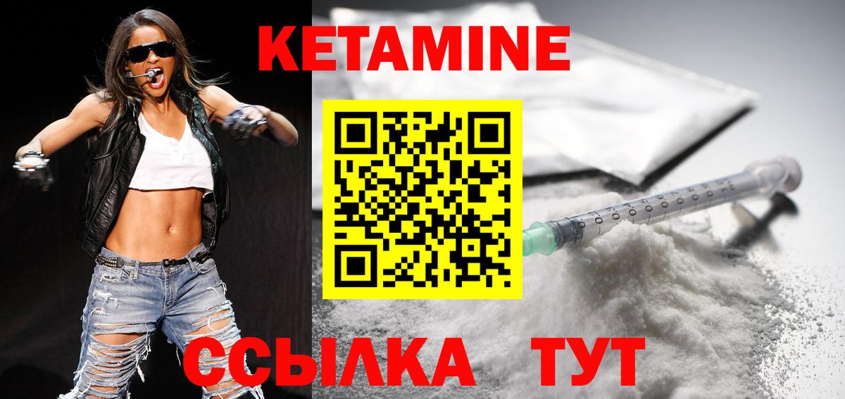 Кетамин VHQ Мирный