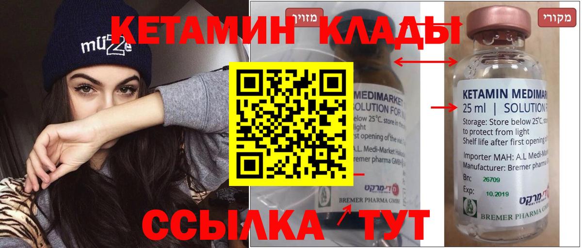 Кетамин ketamine  Вход с VPN  Мирный  Кетамин ketamine 