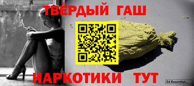 гашик Партизанск