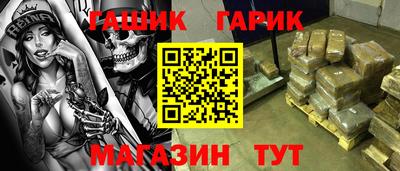 гашик Партизанск
