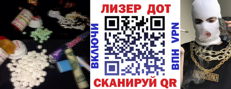 Лсд 25 экстази ecstasy Мирный