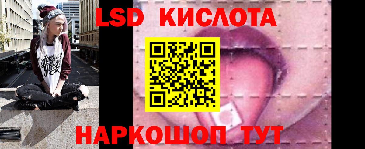 Лсд 25 экстази ecstasy Мирный