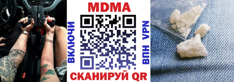 МДМА crystal darknet формула Мирный