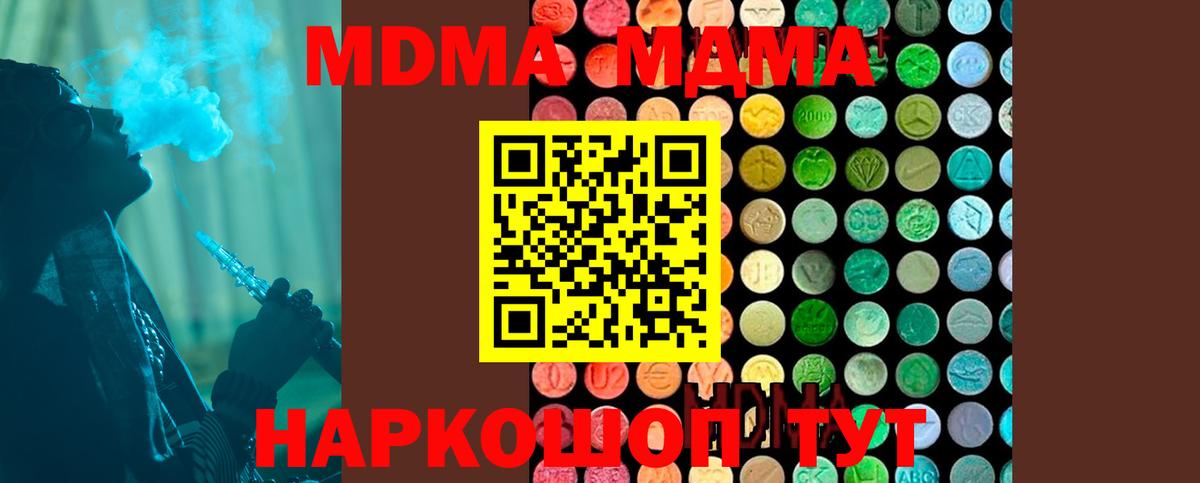 Мирный  MDMA crystal  МДМА Molly  Вход с VPN 
