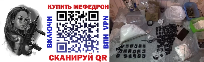 где продают наркотики  Мирный  площадка как зайти  Мефедрон 4 MMC  гидра ССЫЛКА 