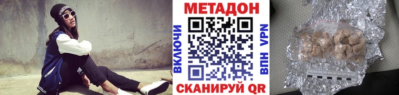 Метадон methadone гидра как войти Мирный цены наркотик