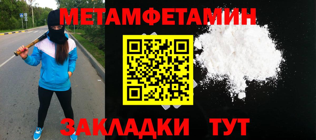 Метамфетамин витя Мирный