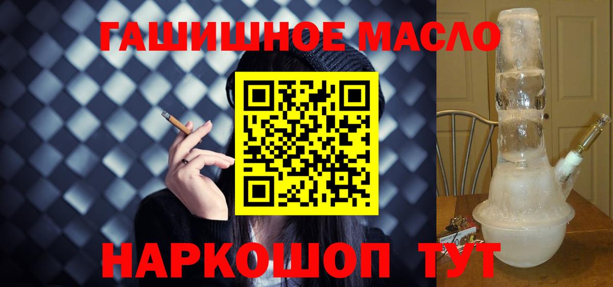 наркошоп  ТГК вейп  Вход с VPN  Дистиллят ТГК вейп с тгк  Мирный 